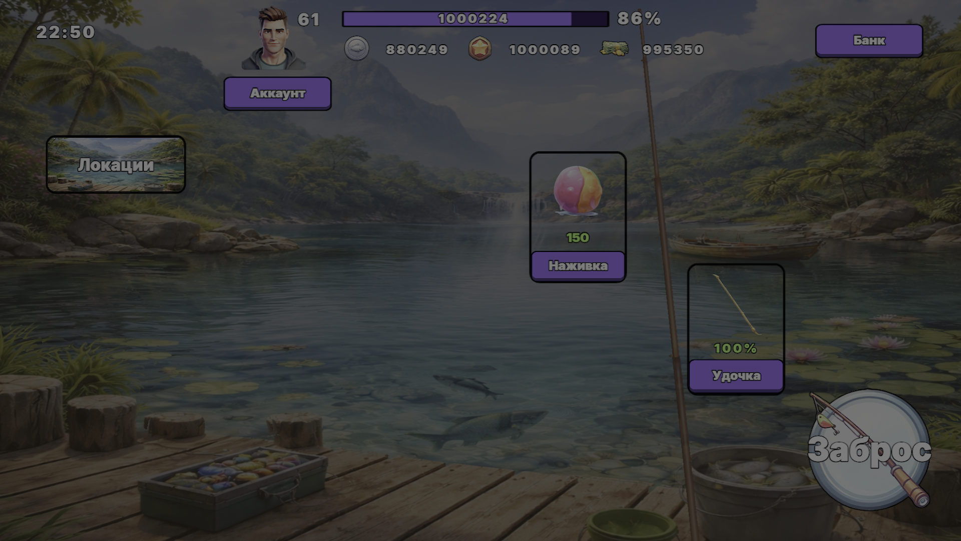 Рыбалка Спортивная — screenshot 1