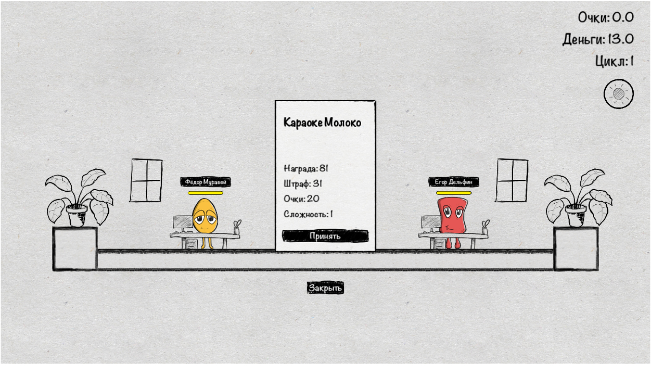I am the boss — screenshot 1
