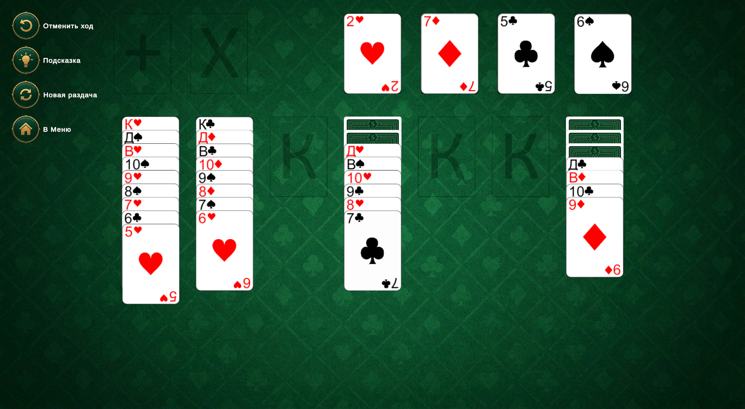 Золотая косынка — screenshot 5