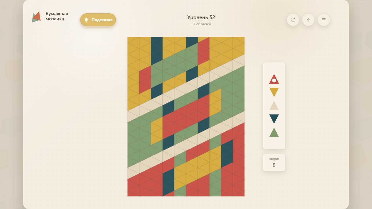 Бумажная мозаика — screenshot 1