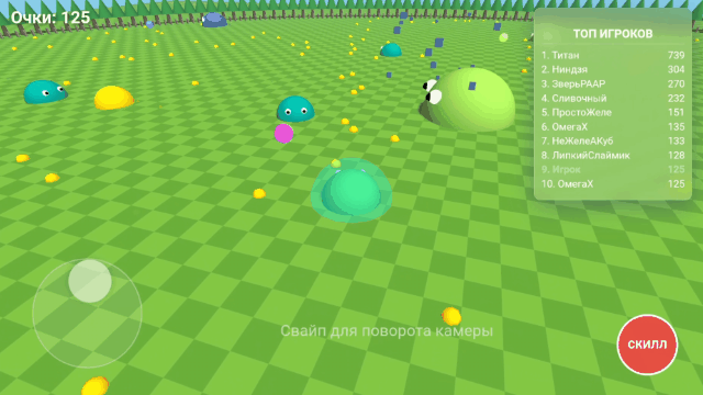 Слайм арена 3д — screenshot 7