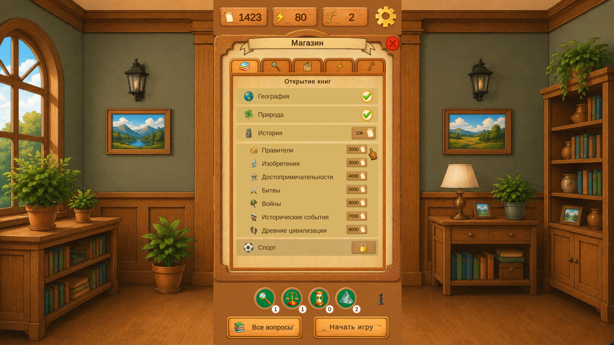 Викторина: Полка знаний — screenshot 5