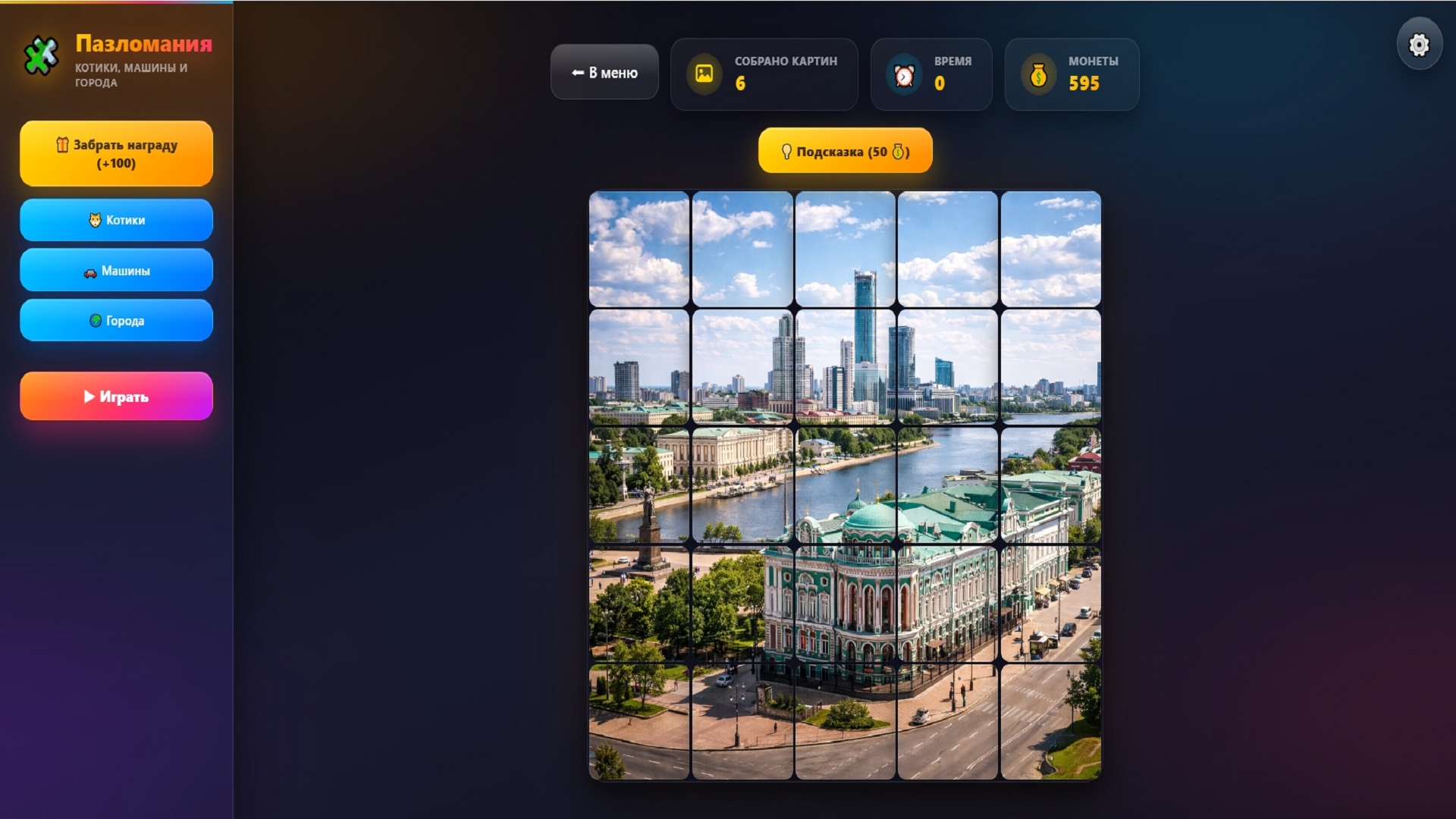 Пазломания: Котики, Машины и Города — screenshot 4