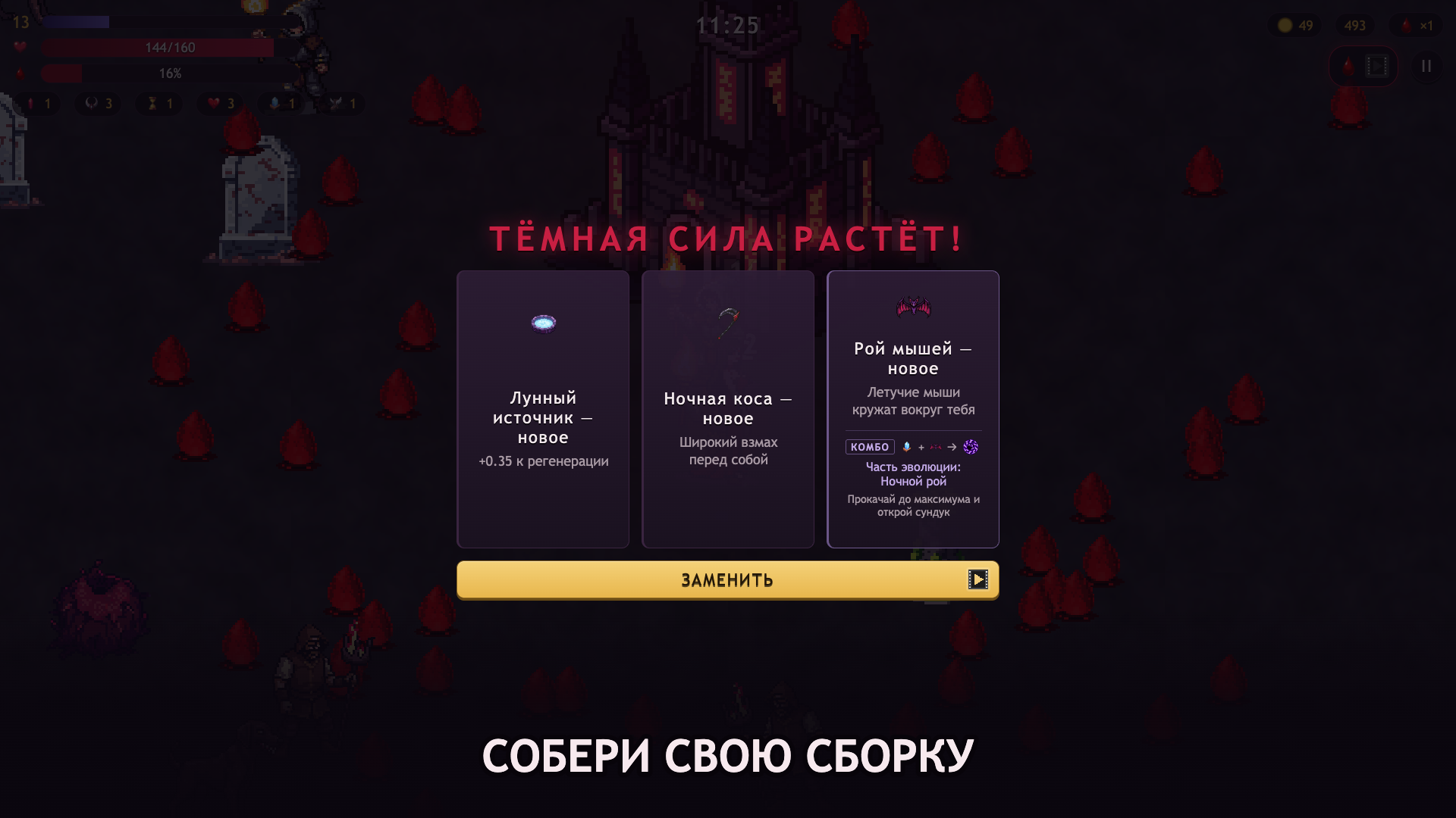 Вампирши против охотников — screenshot 2