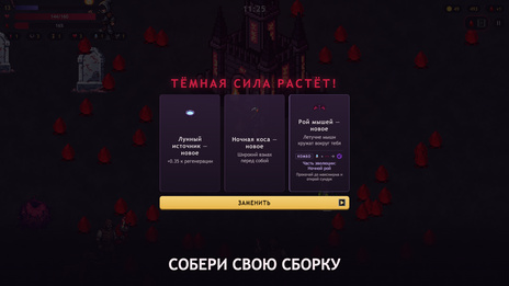 Вампирши против охотников — скриншот 2