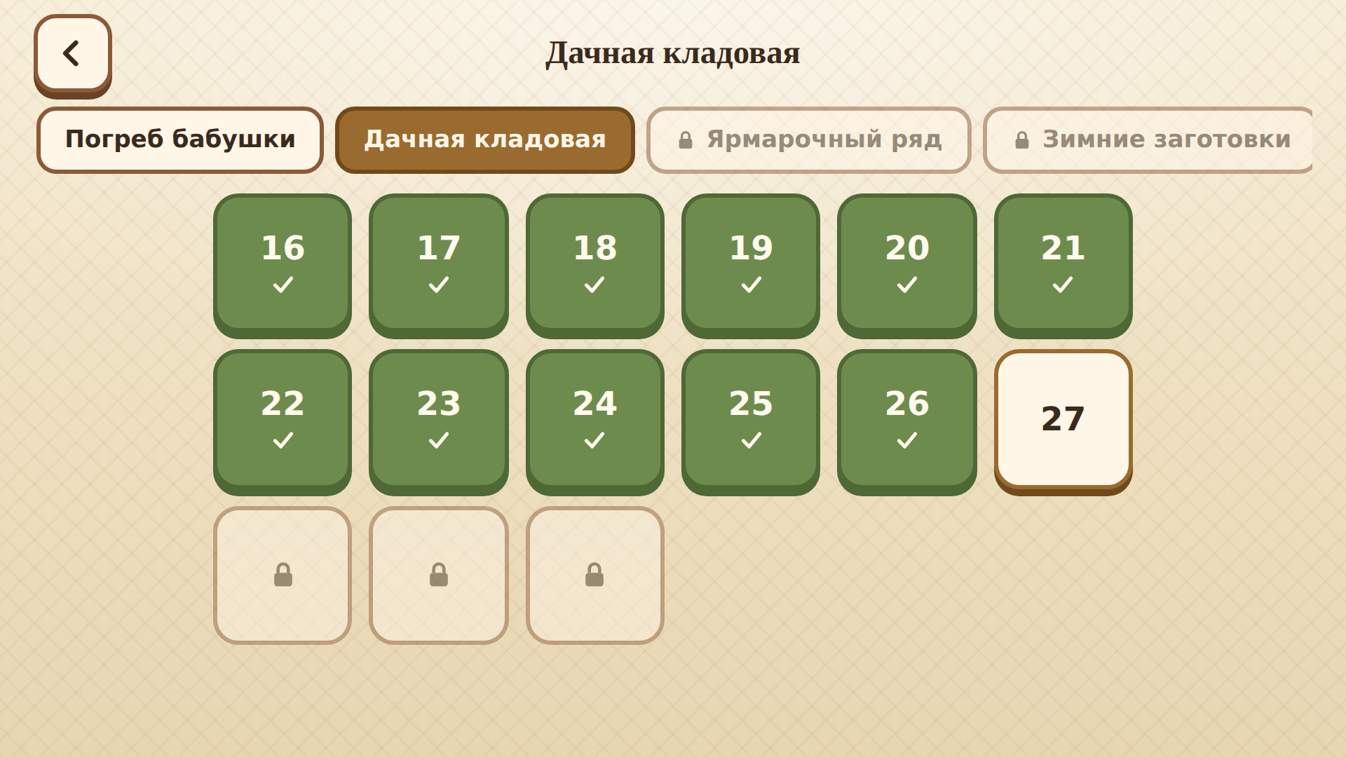 Банки с вареньем — screenshot 4