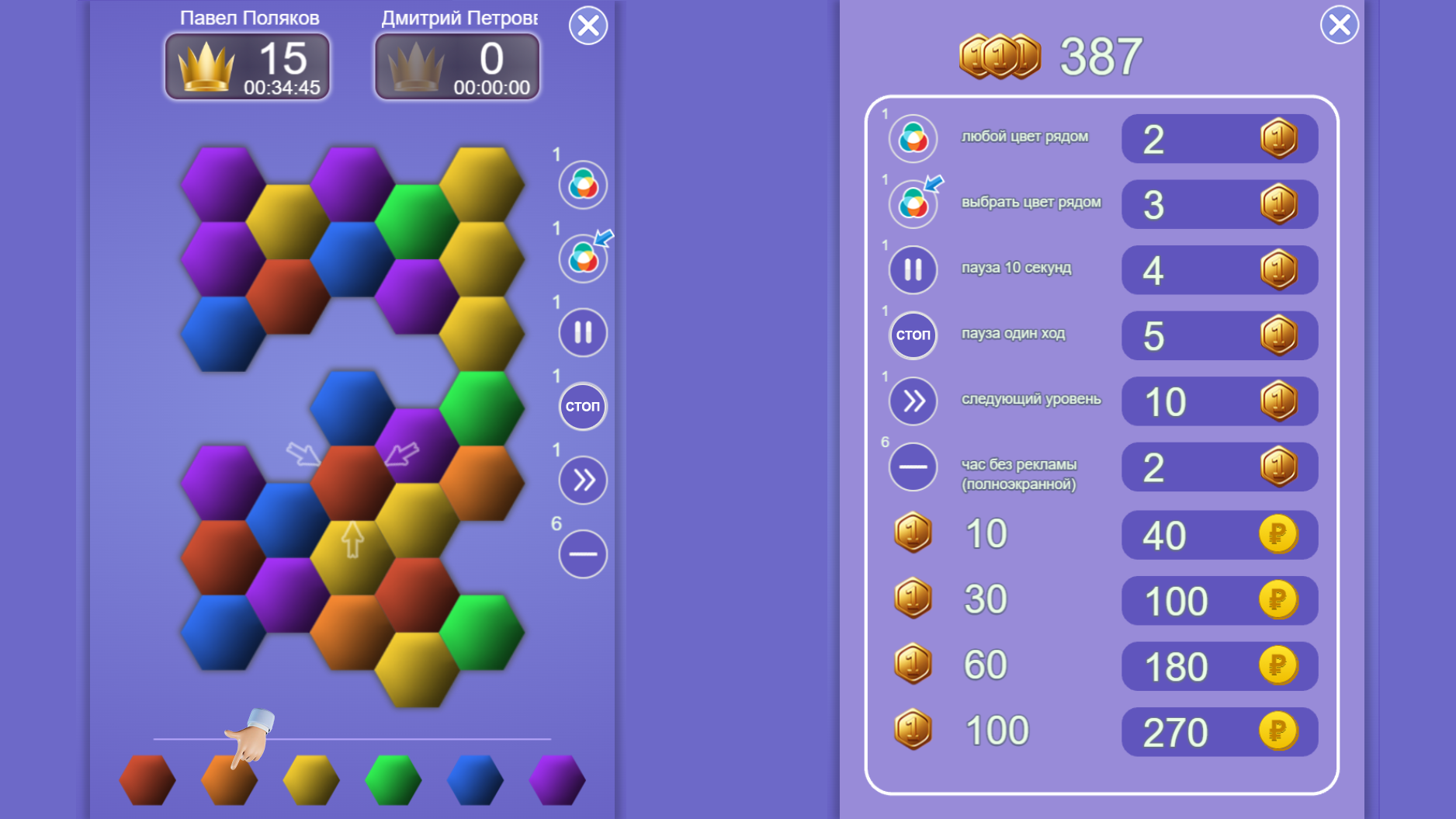 SmartHex — screenshot 2
