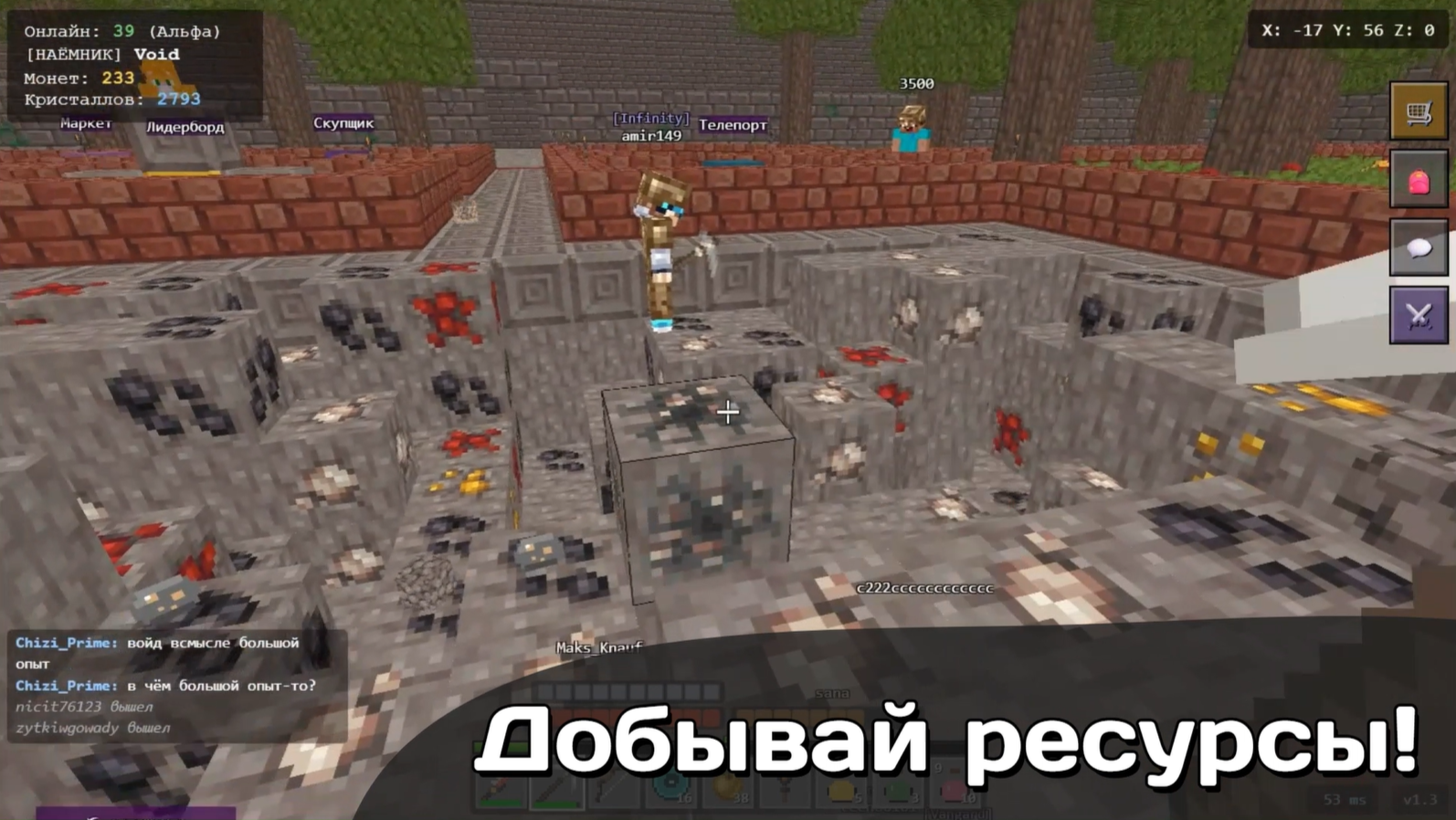 Пиксель Майн - Онлайн — screenshot 5