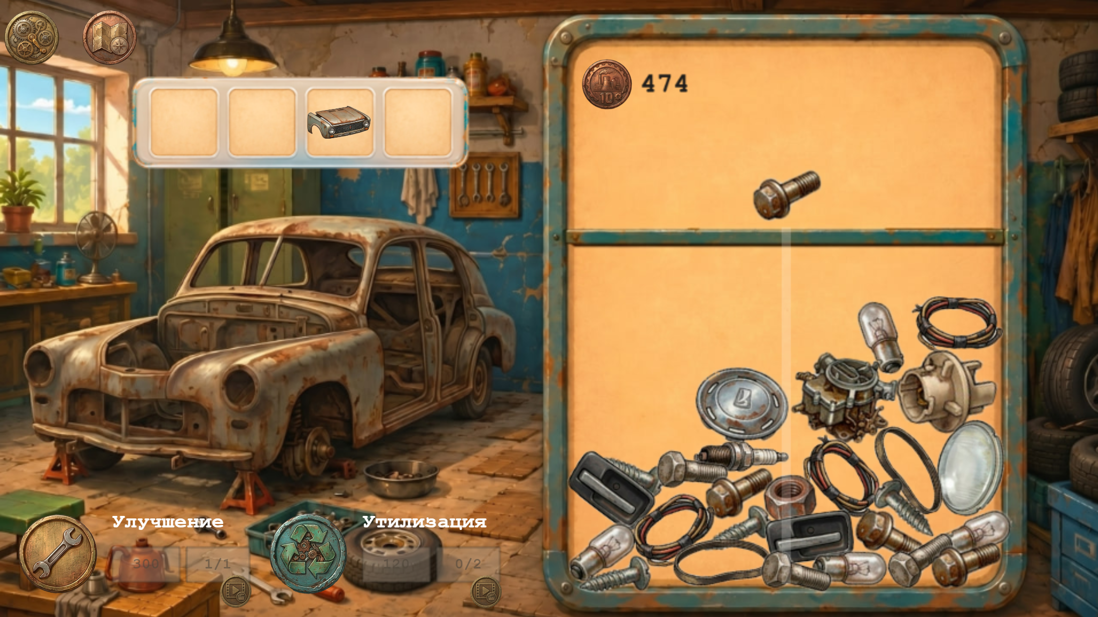 Соединяй детали: Гараж — screenshot 2