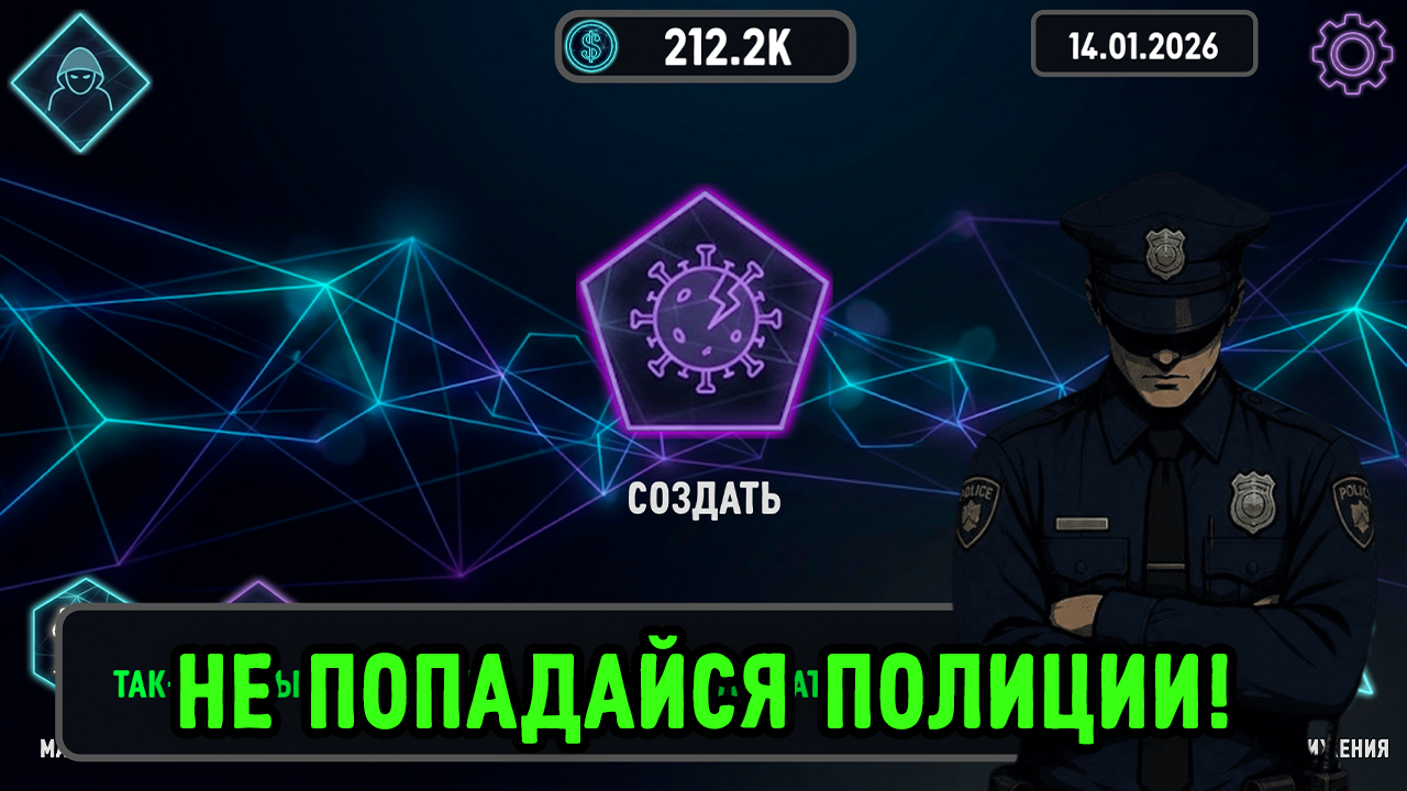 Симулятор хакера — screenshot 9