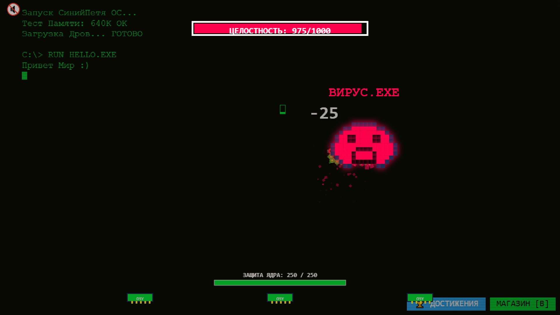 СинийПетя.sys — screenshot 10