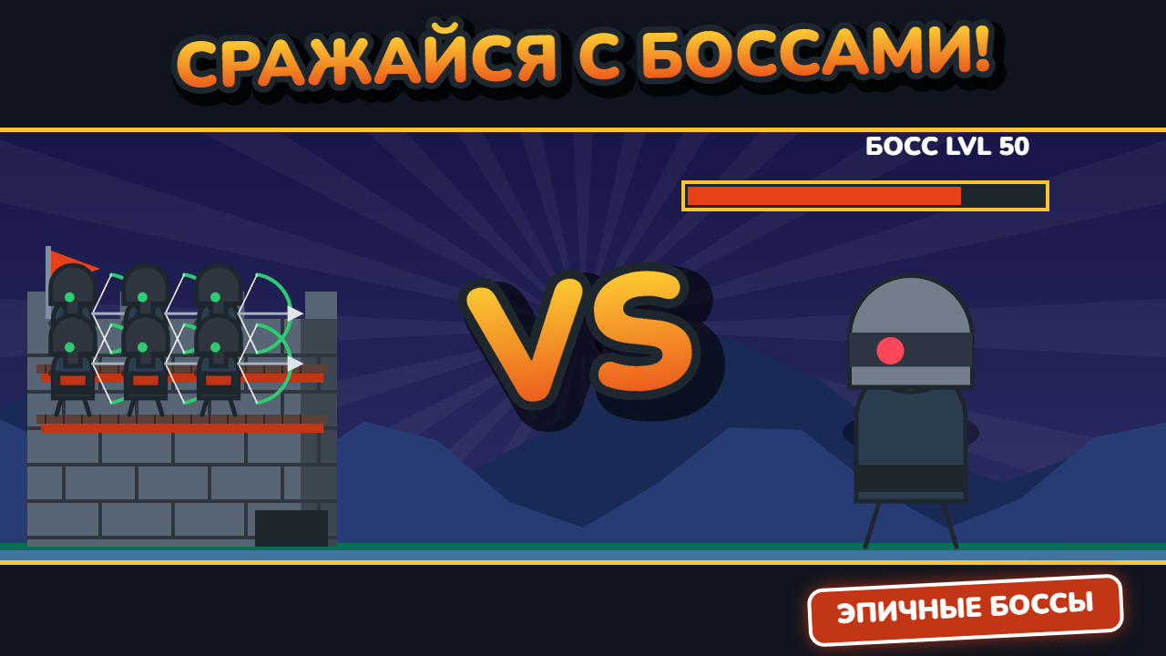 Защита Замка: Эволюция Лучников — screenshot 4