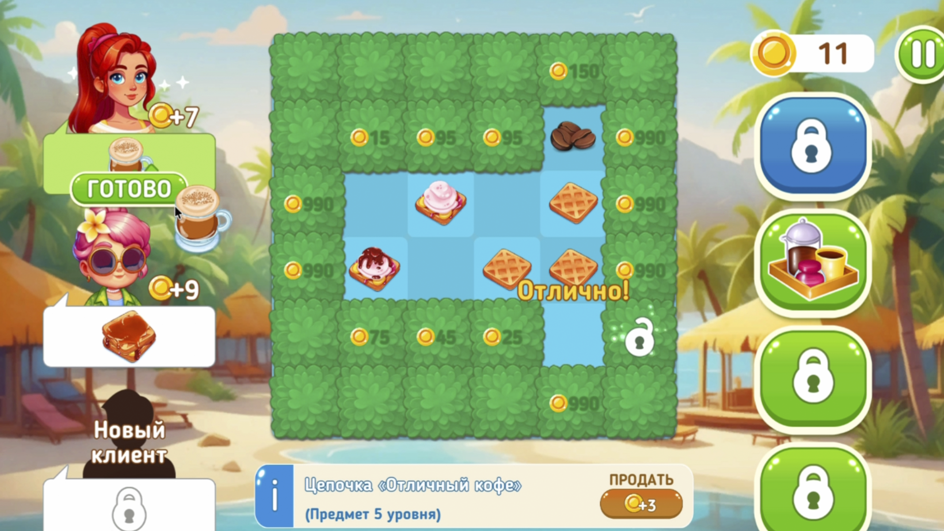 Летние вкусы — screenshot 4