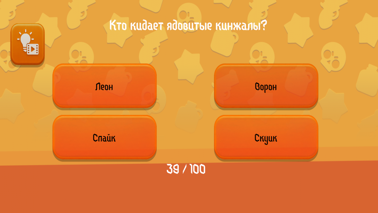 Викторина по бравлу — screenshot 1