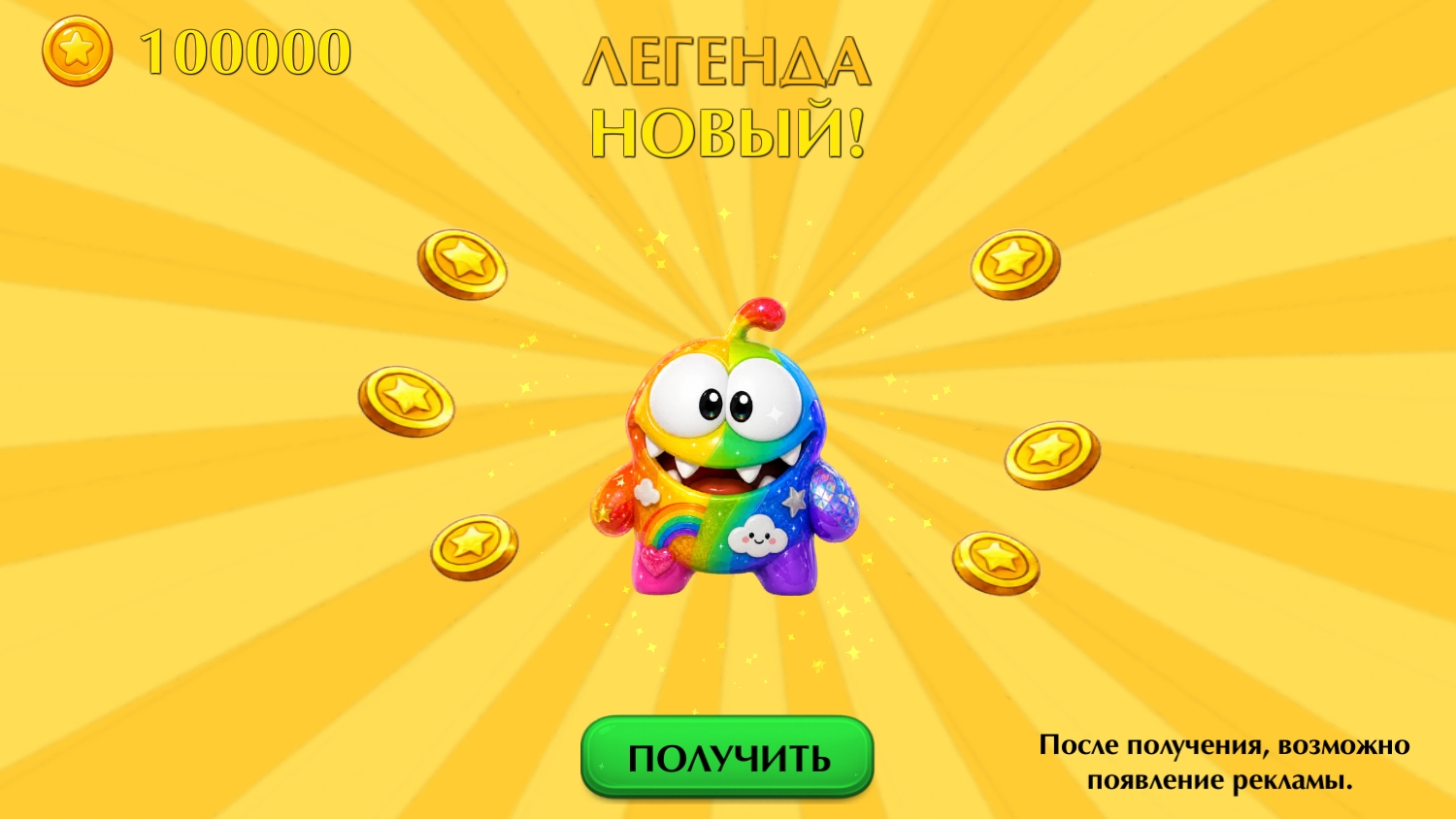 Ам Ням: Брейнрот — screenshot 7