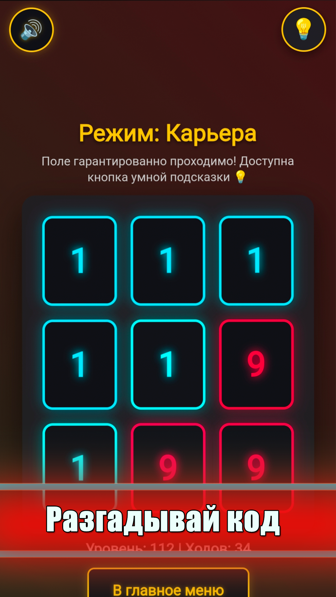 Color Code 3x3 screenshot 9