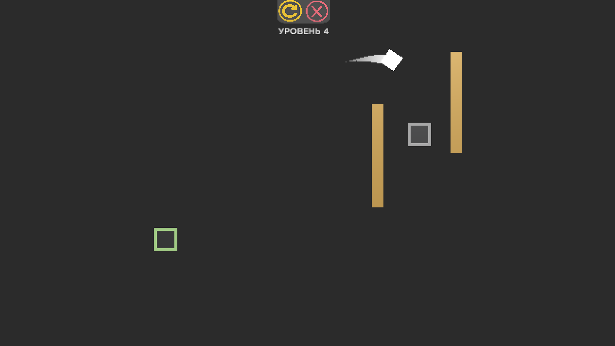 SquareBall — screenshot 6