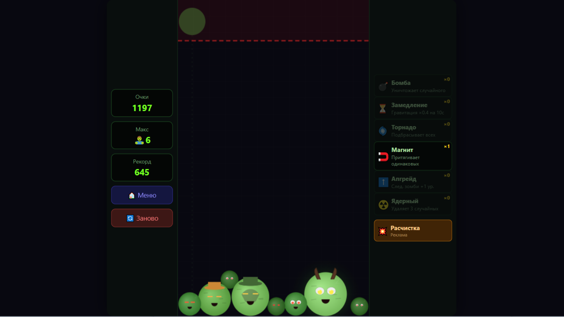 Сложи зомби: хаос — screenshot 2