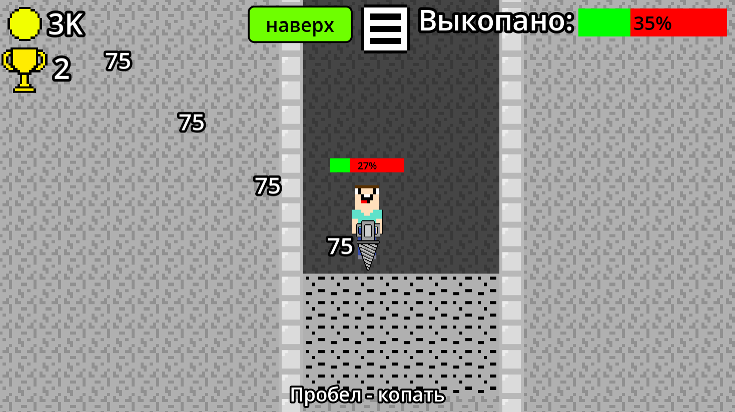 Нубик - Копай ещё глубже — screenshot 2