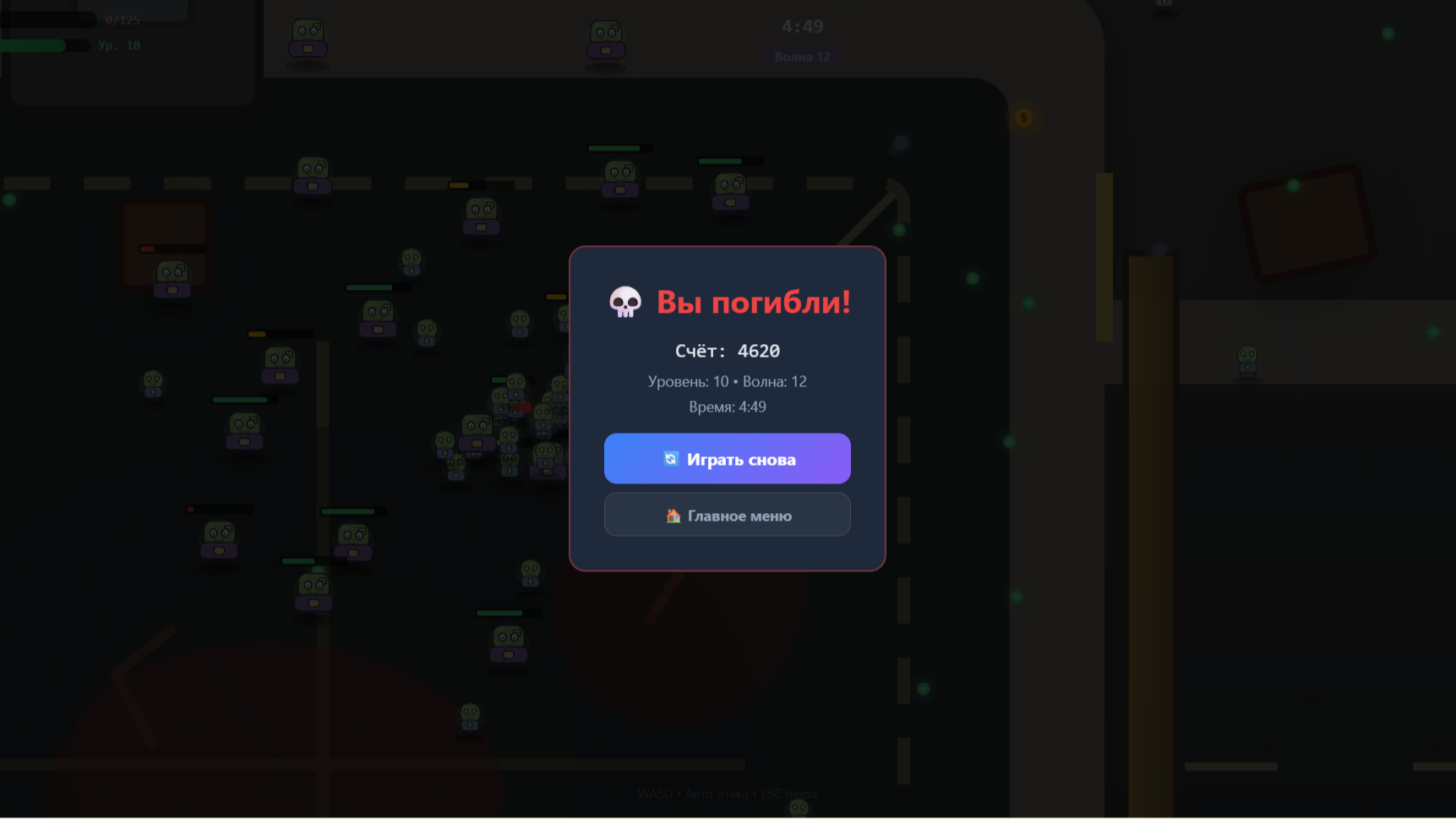 Выживший Последняя Волна — screenshot 6