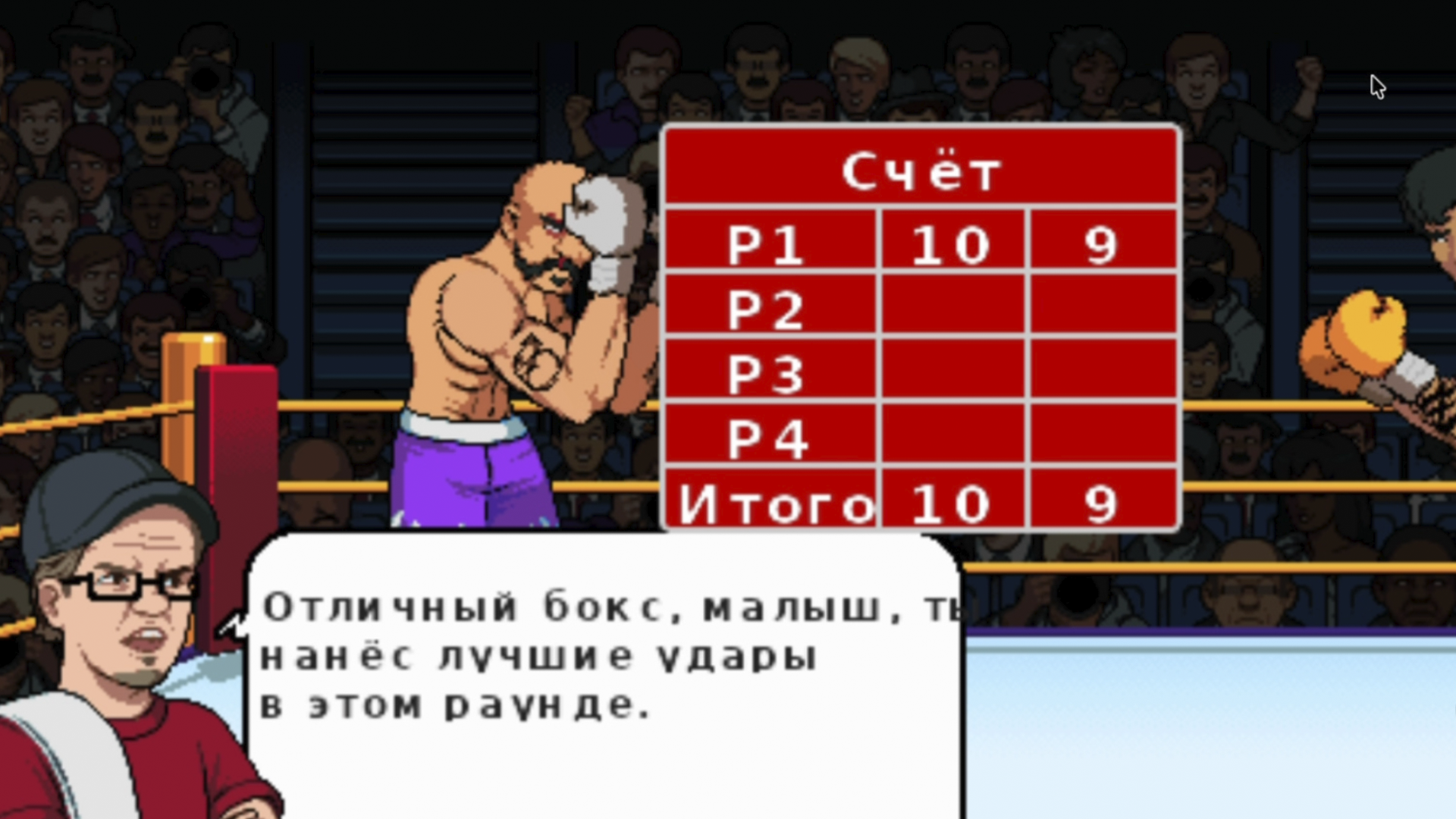 Лига бокса — screenshot 6