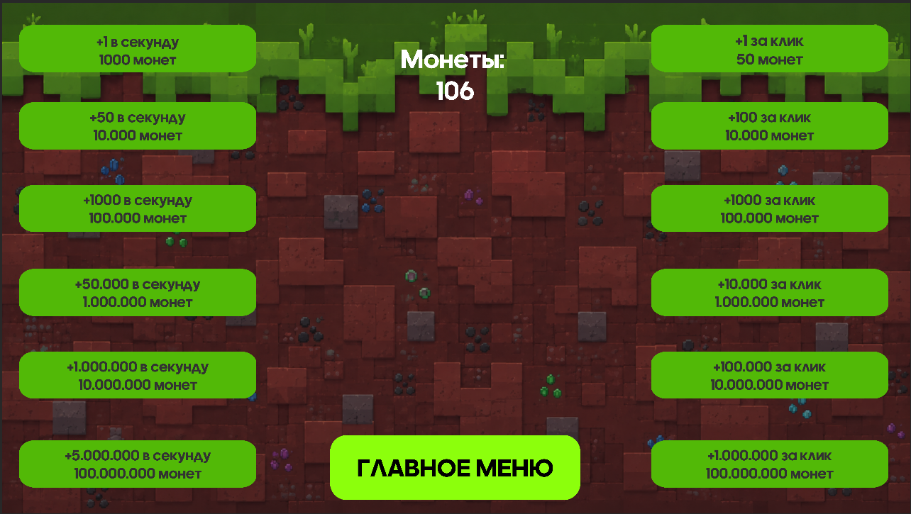 МобКлик. Эволюция мобов кликер — screenshot 5