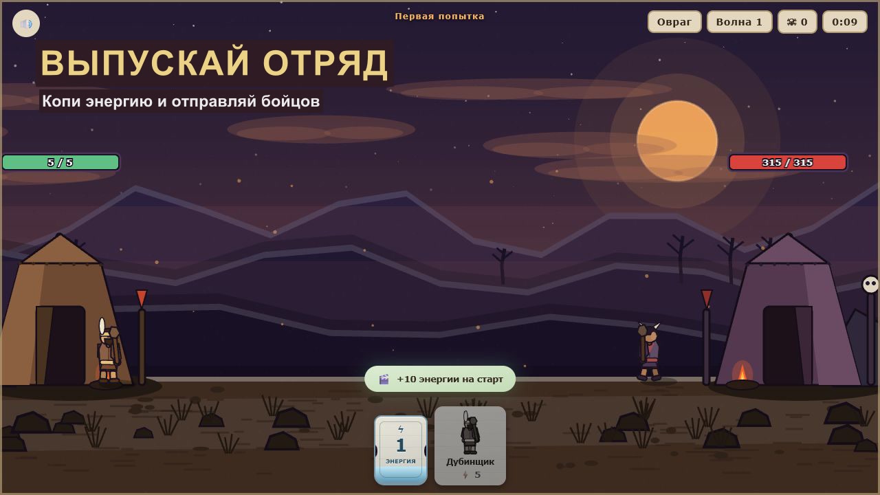 Война эпох — screenshot 9