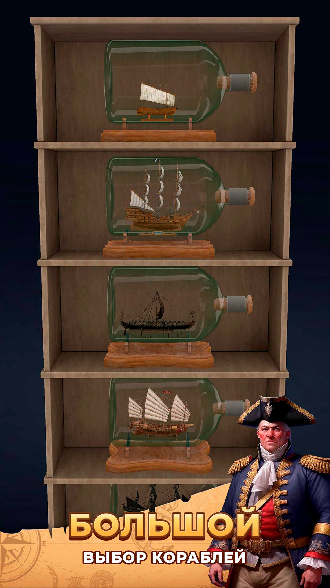 Build a Ship Clicker : Building by Steps screenshot 11
