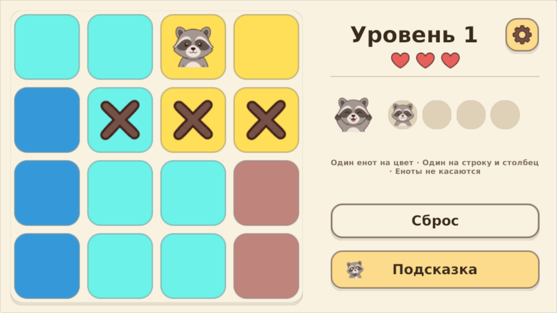 Енотоку: расставь енотов — screenshot 4