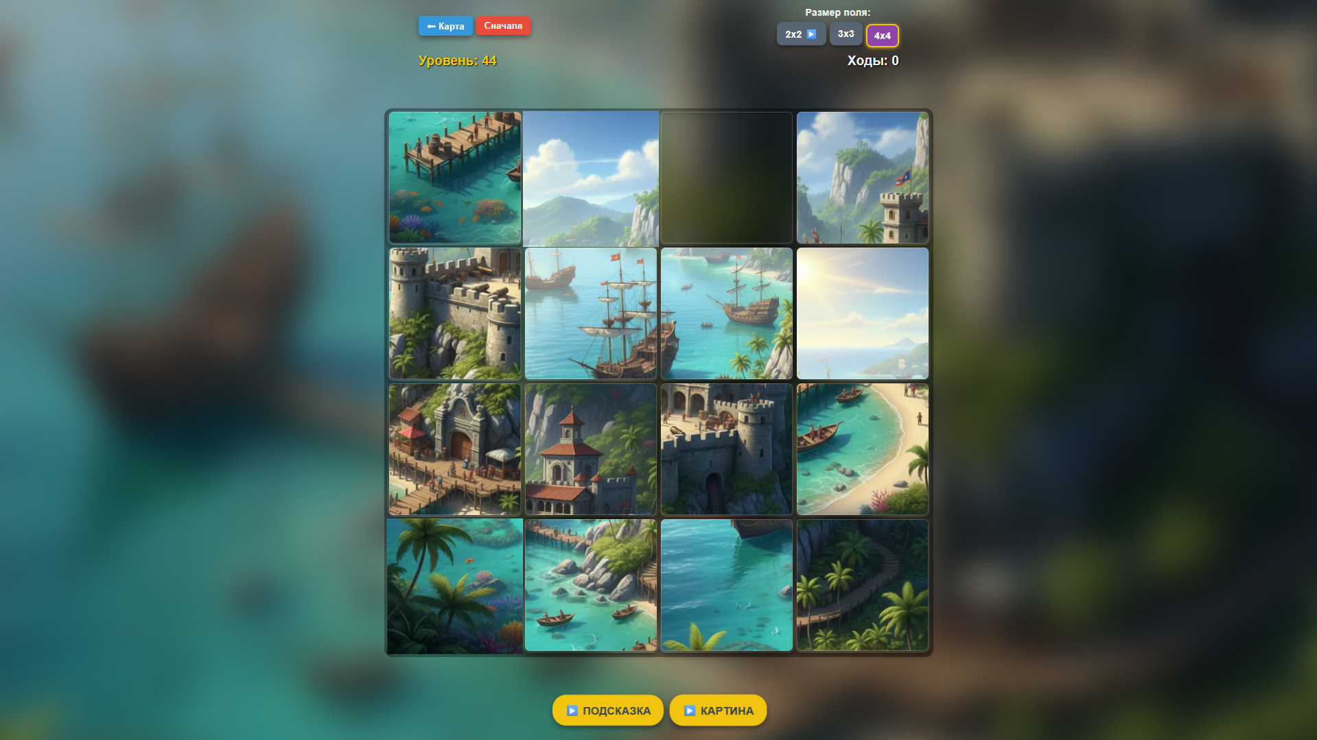 Puzzle Journey — screenshot 2