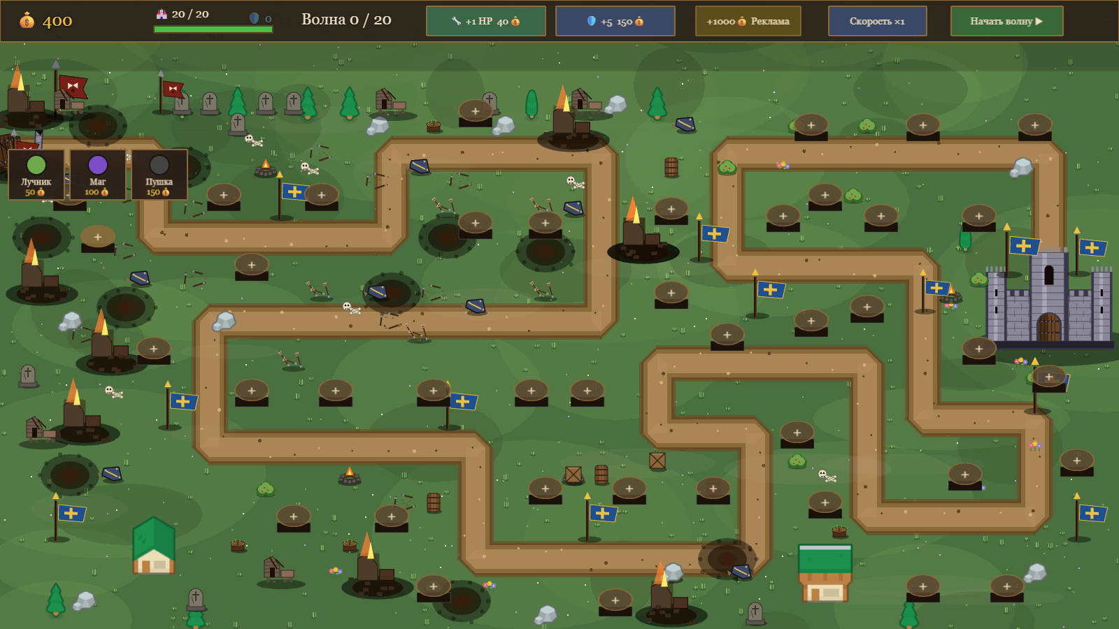 Защитник Королевства — screenshot 1