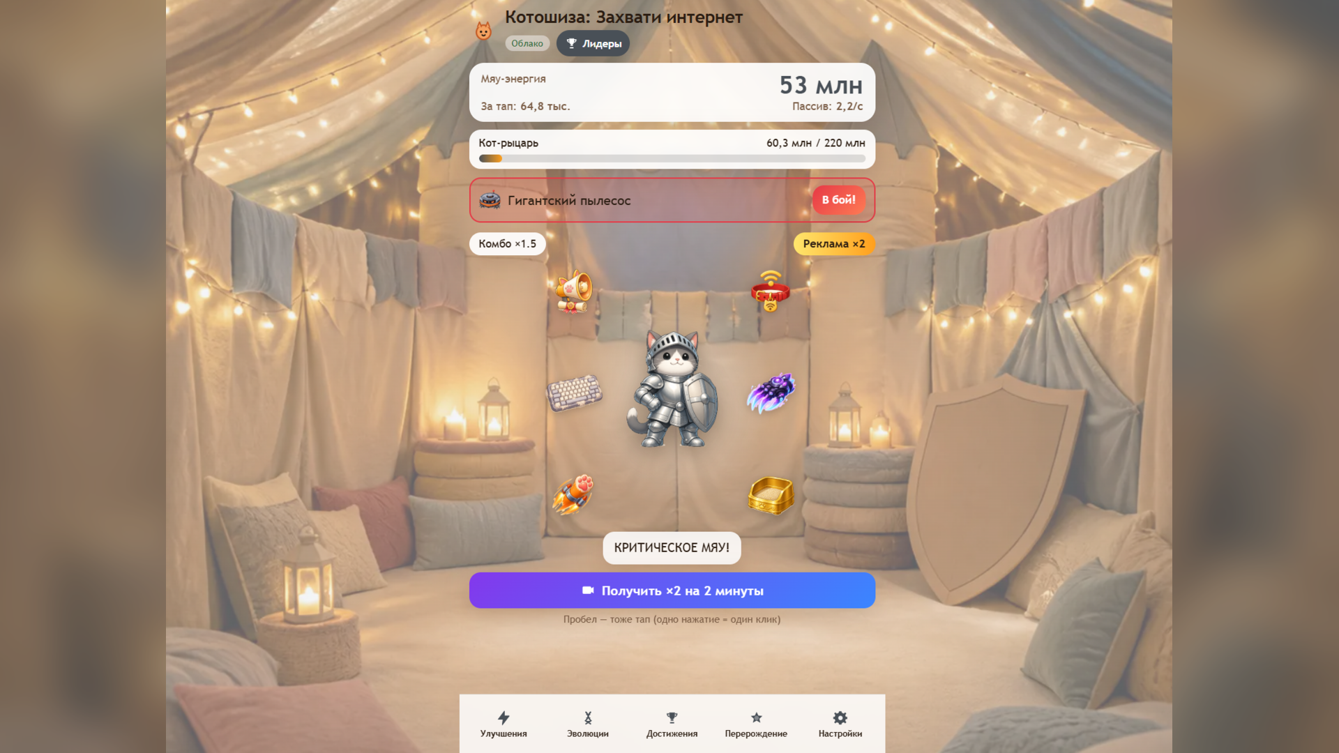 Котошиза: Захвати интернет — screenshot 3