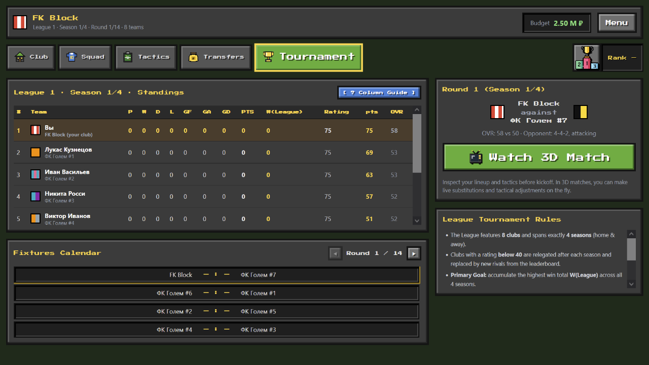 Blockfootball: 3D Football Manager screenshot 3