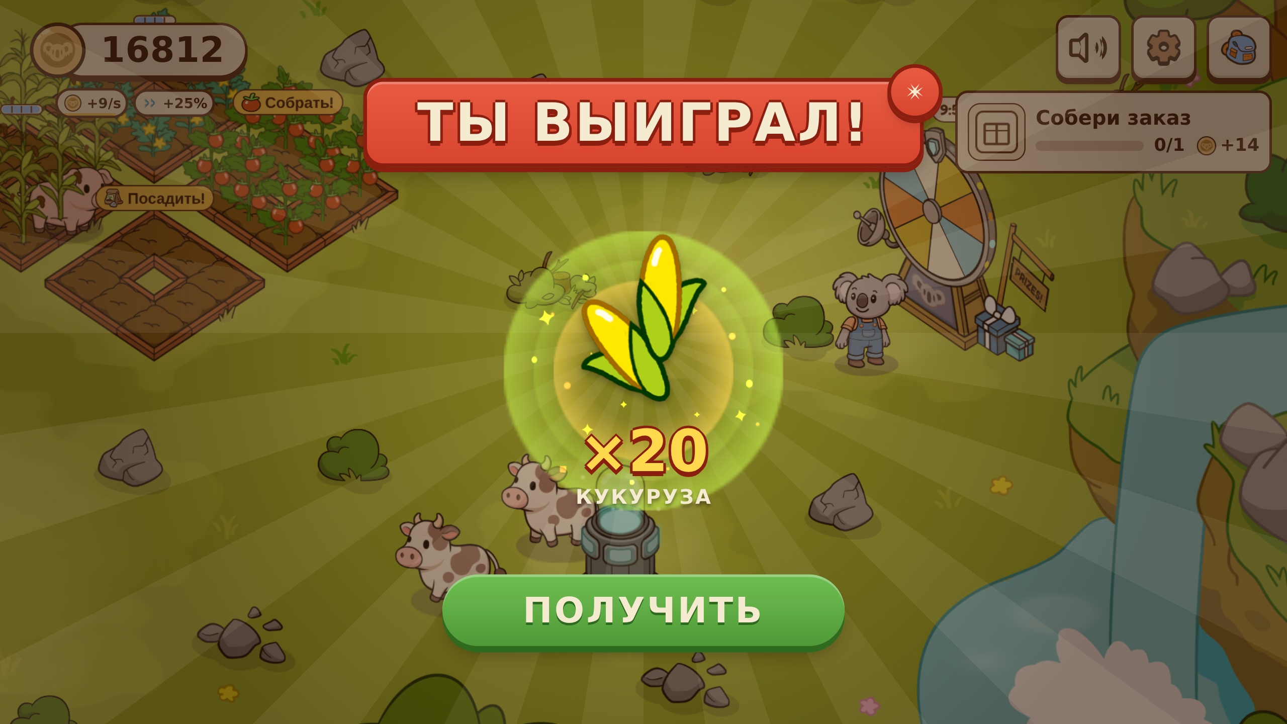 Ферма Коко — screenshot 4