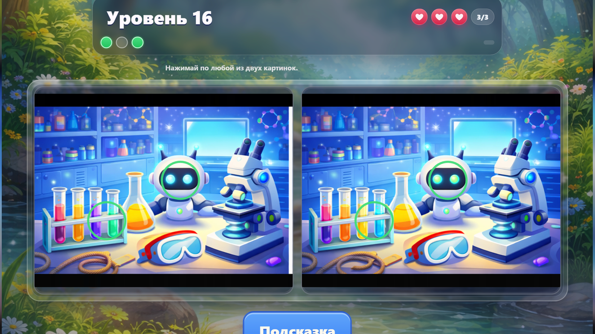 Найди отличия: волшебные приключения. — screenshot 2