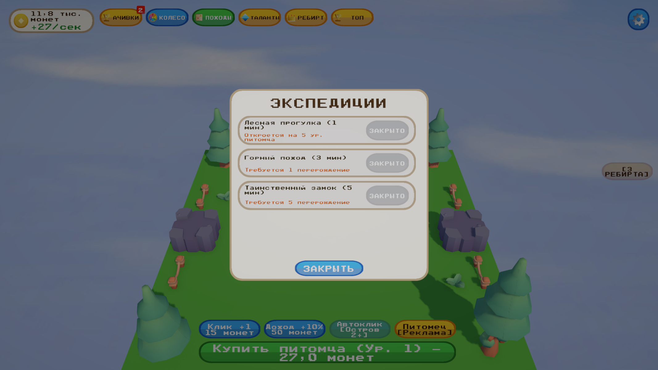 Ферма Питомцев: Эволюция и Кликер — screenshot 4