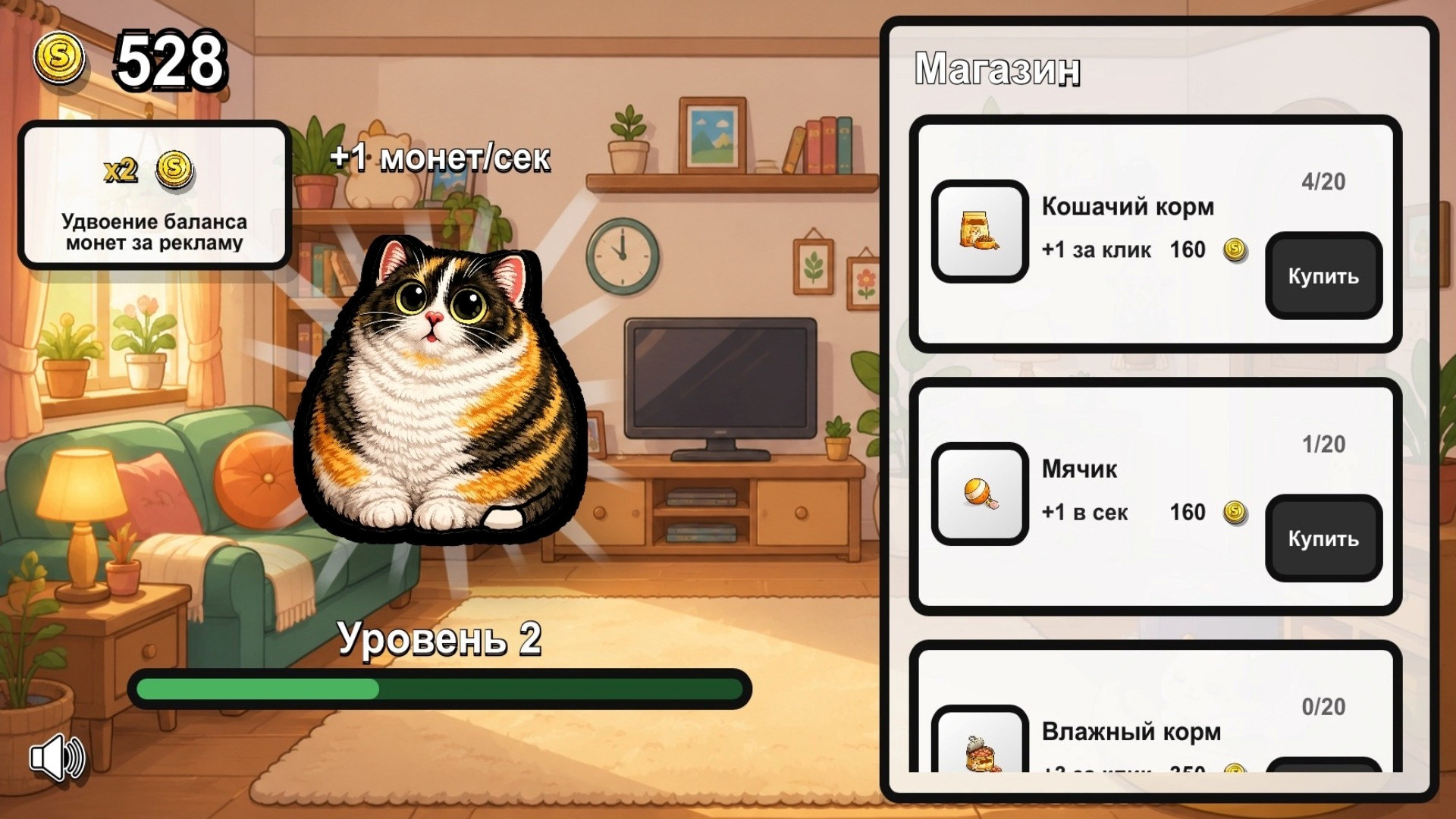 Эволюция котости — screenshot 4