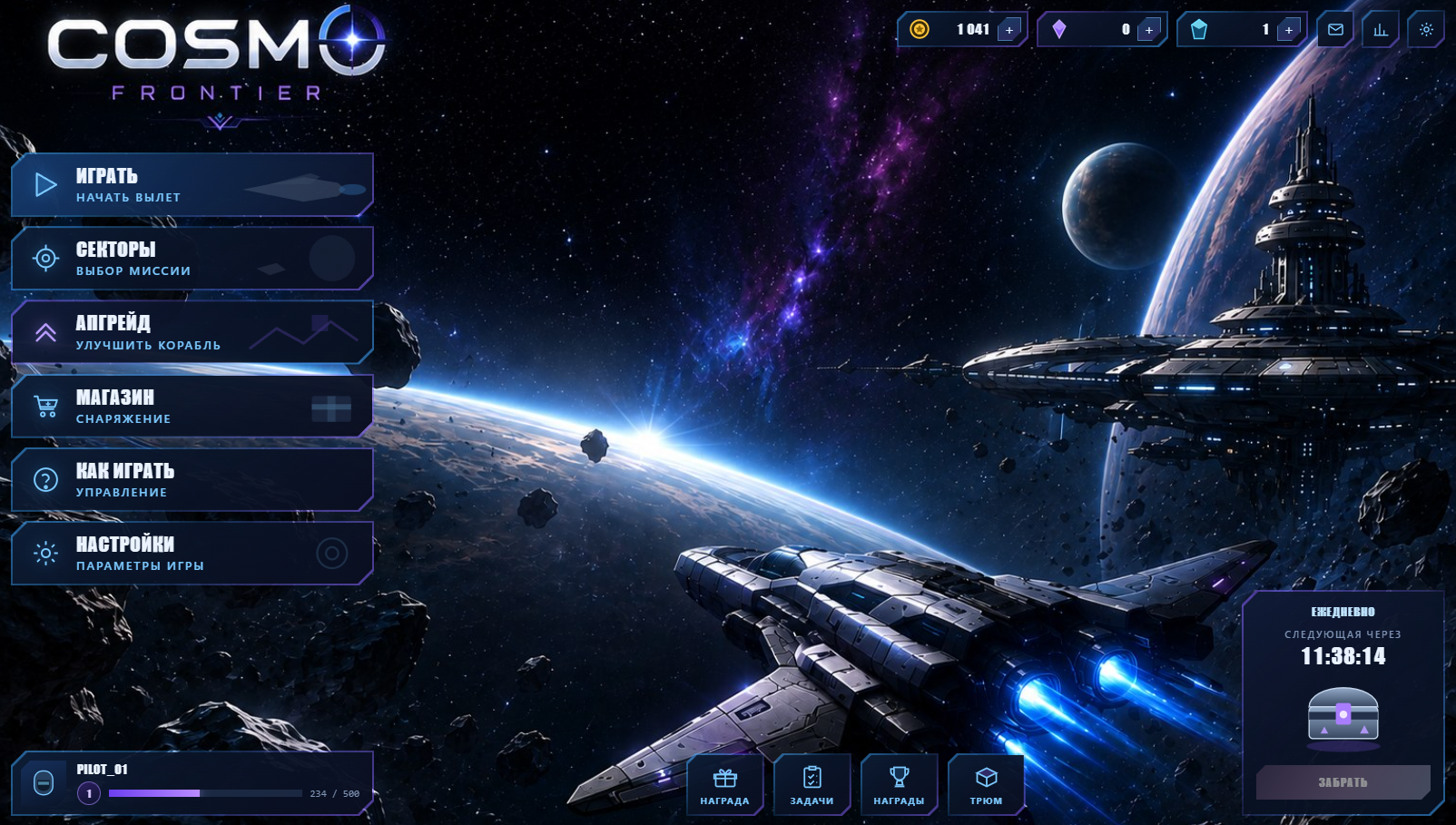 Cosmo Frontier — screenshot 1