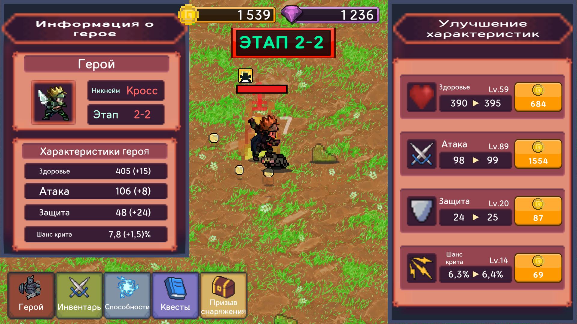 Hero Idle — screenshot 8