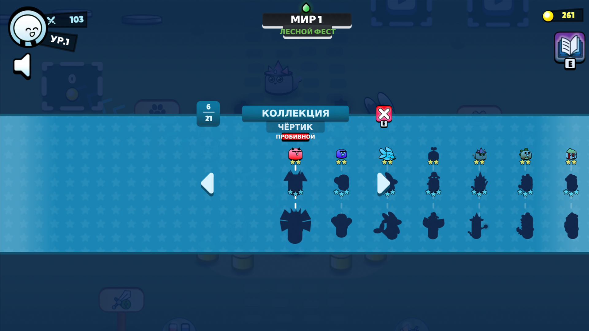 Карманные монстры — screenshot 2