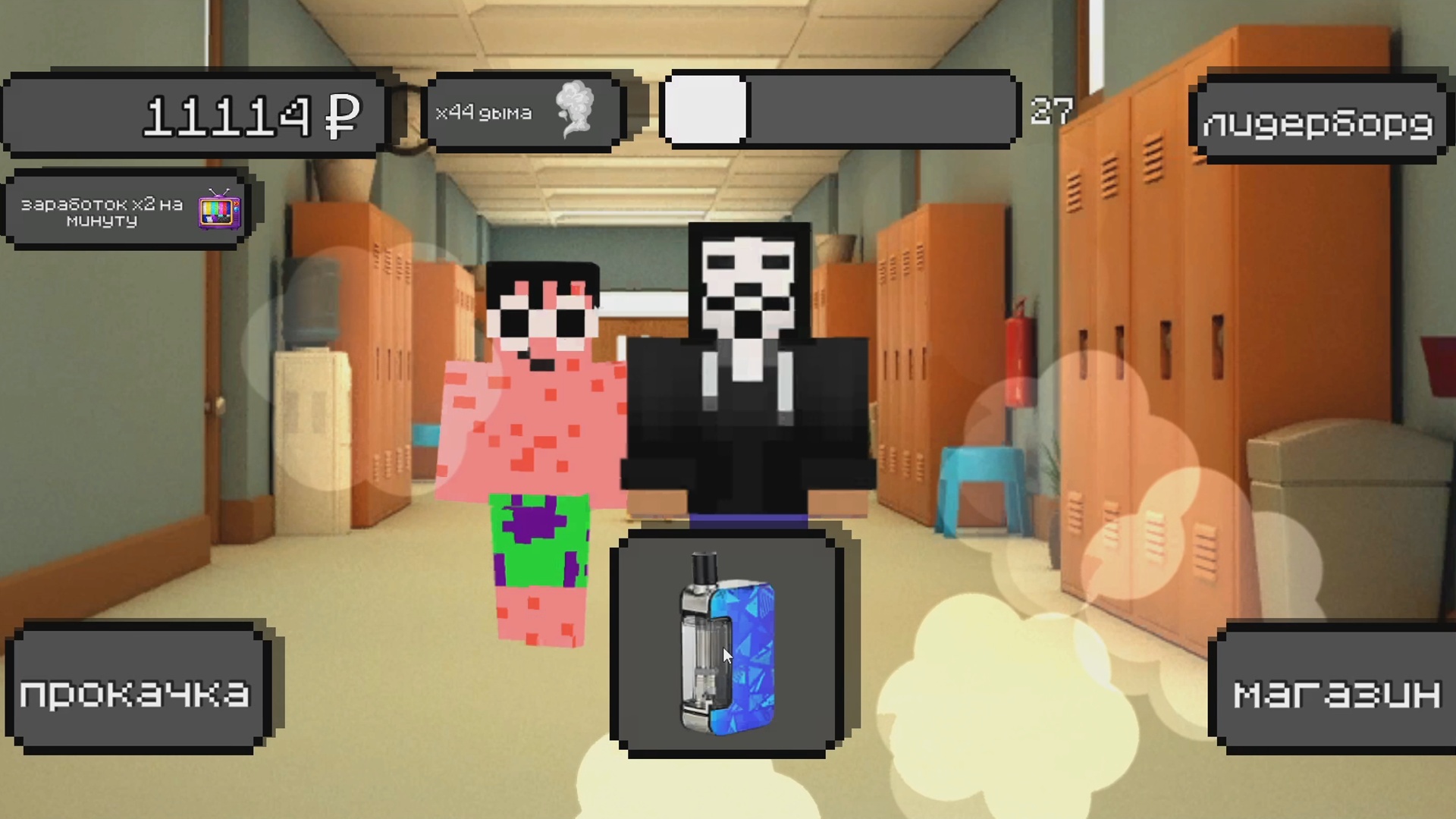Стань Вейпером! — screenshot 10