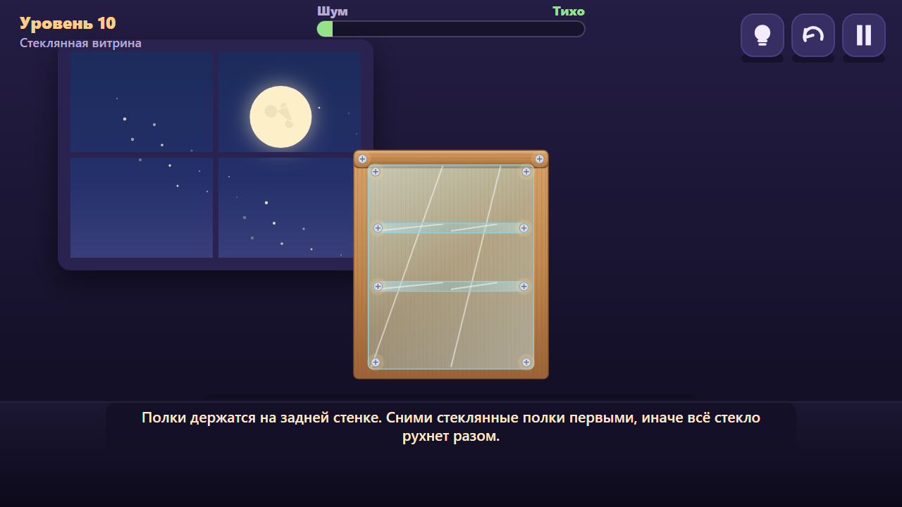 Ремонт без шума — screenshot 4
