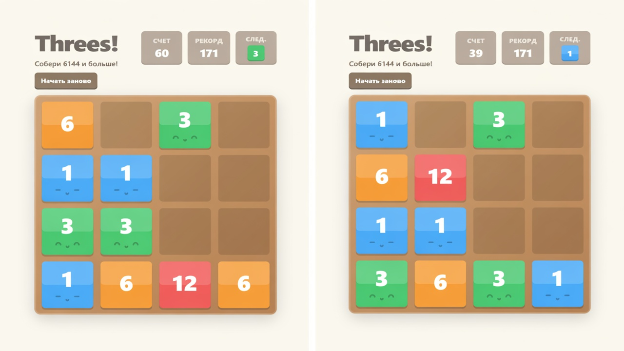 Threes! — screenshot 1