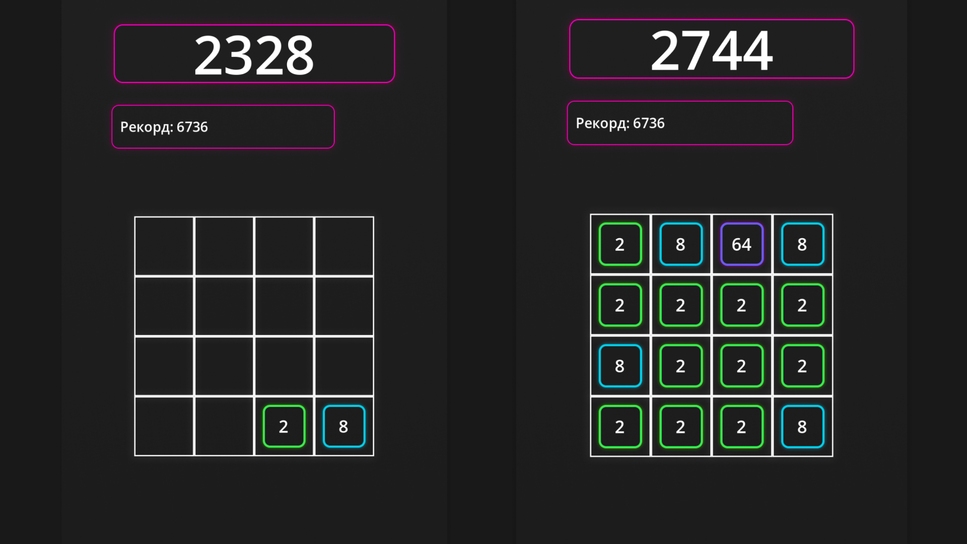 Неон 2048 — screenshot 2