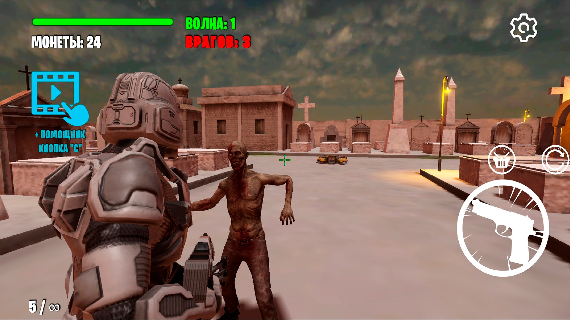 Волны Зомби 3D — screenshot 3