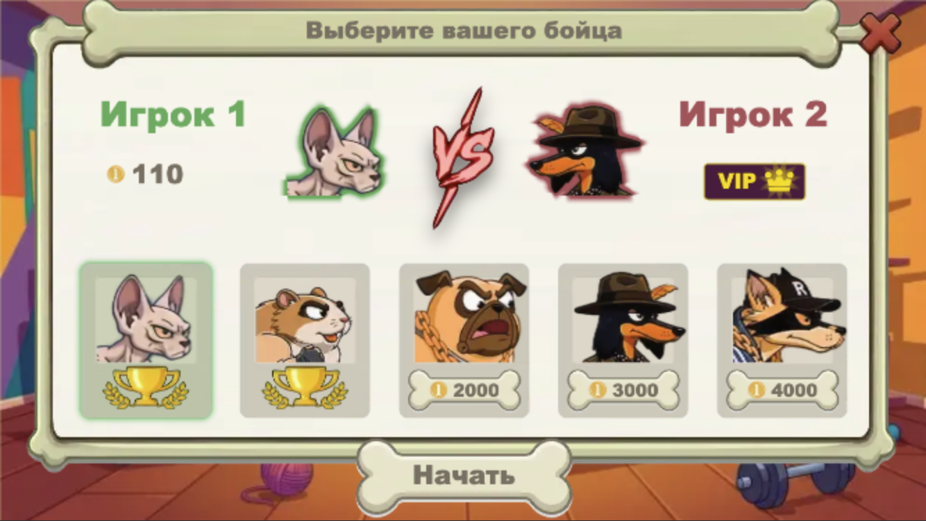 Диванные разборки — screenshot 10