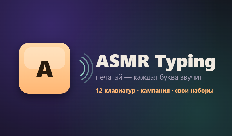 ASMR Typing game cover