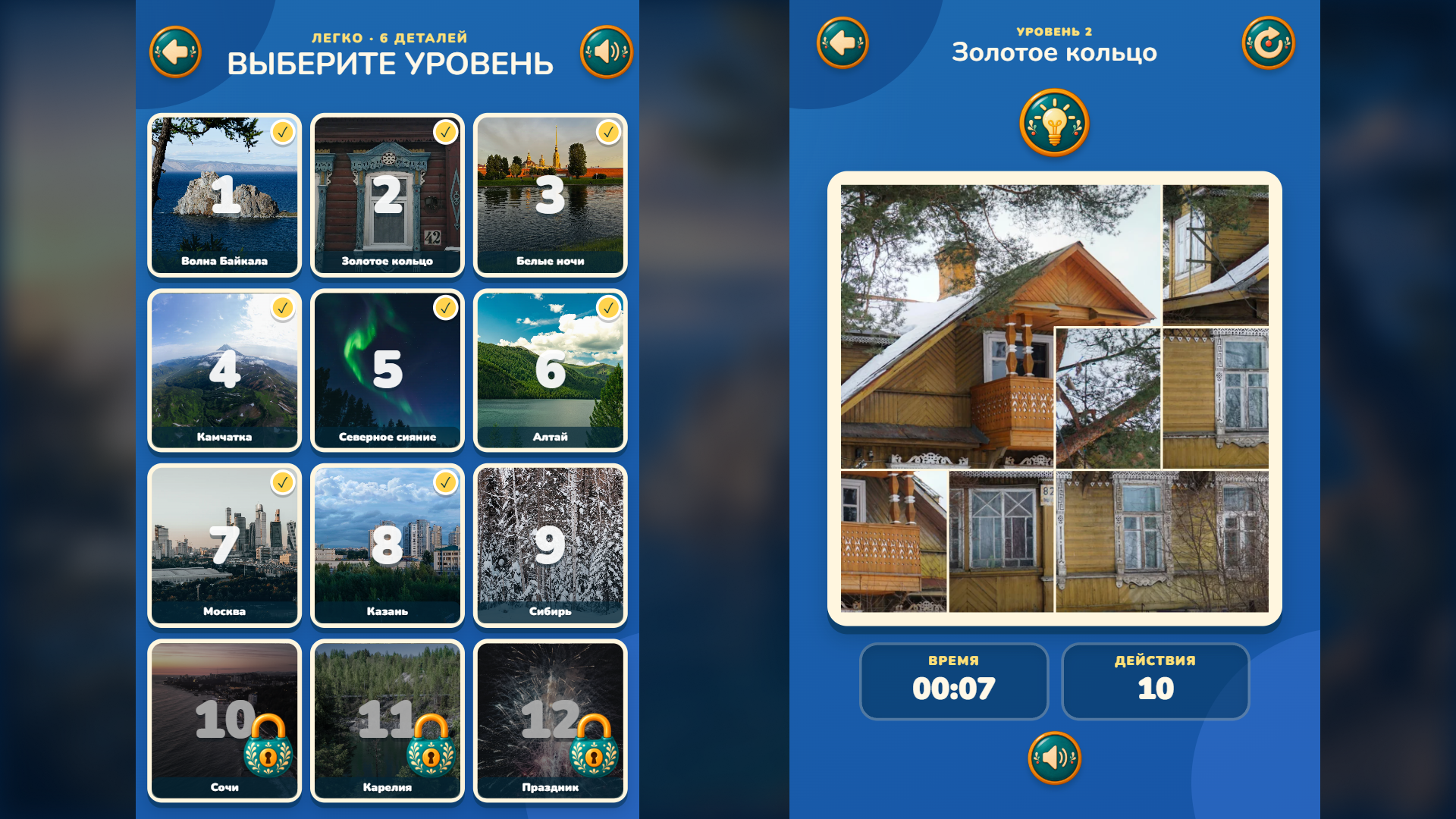 Собери Россию: Пазлы — screenshot 1