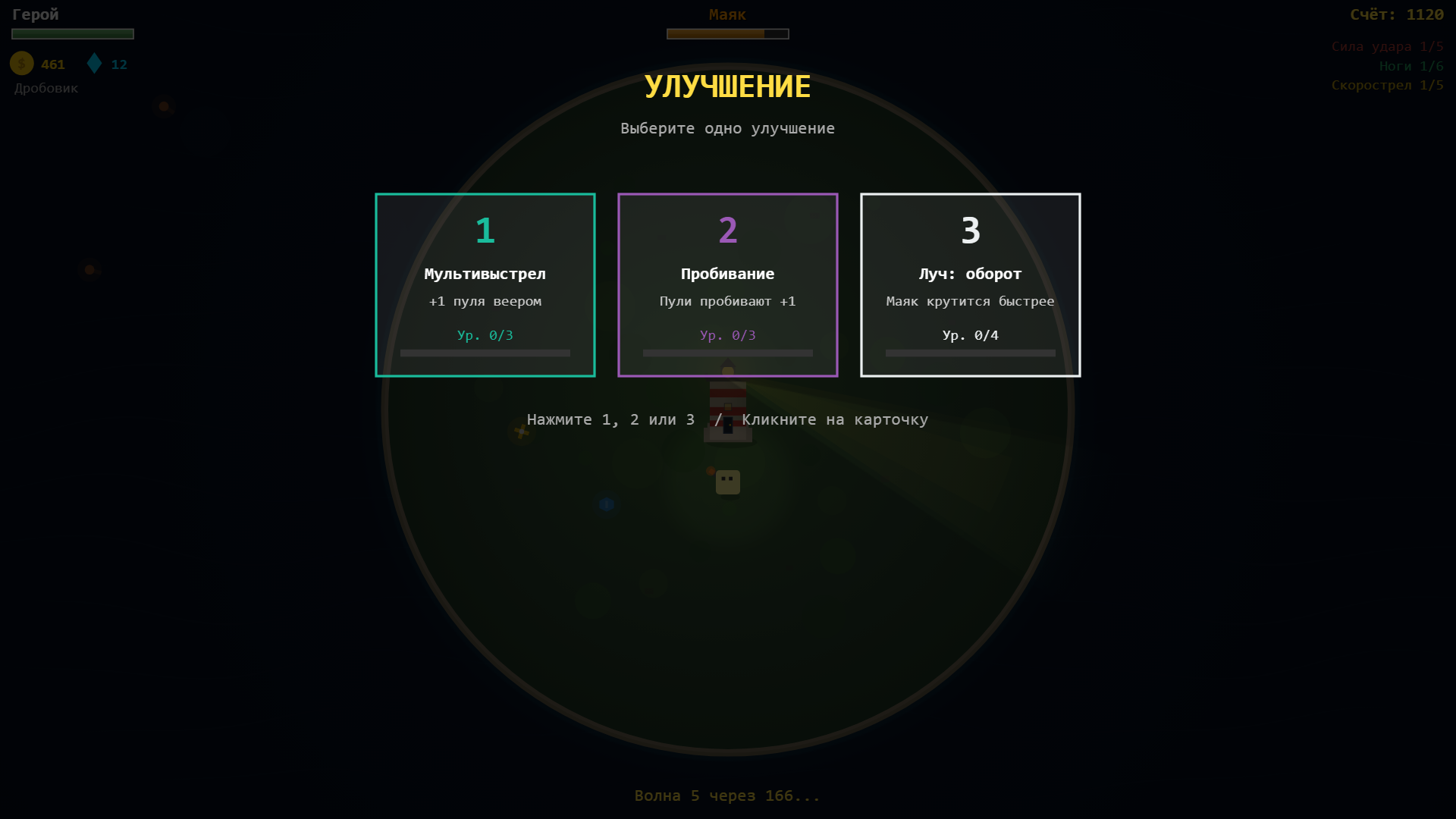 Последний Маяк — screenshot 5