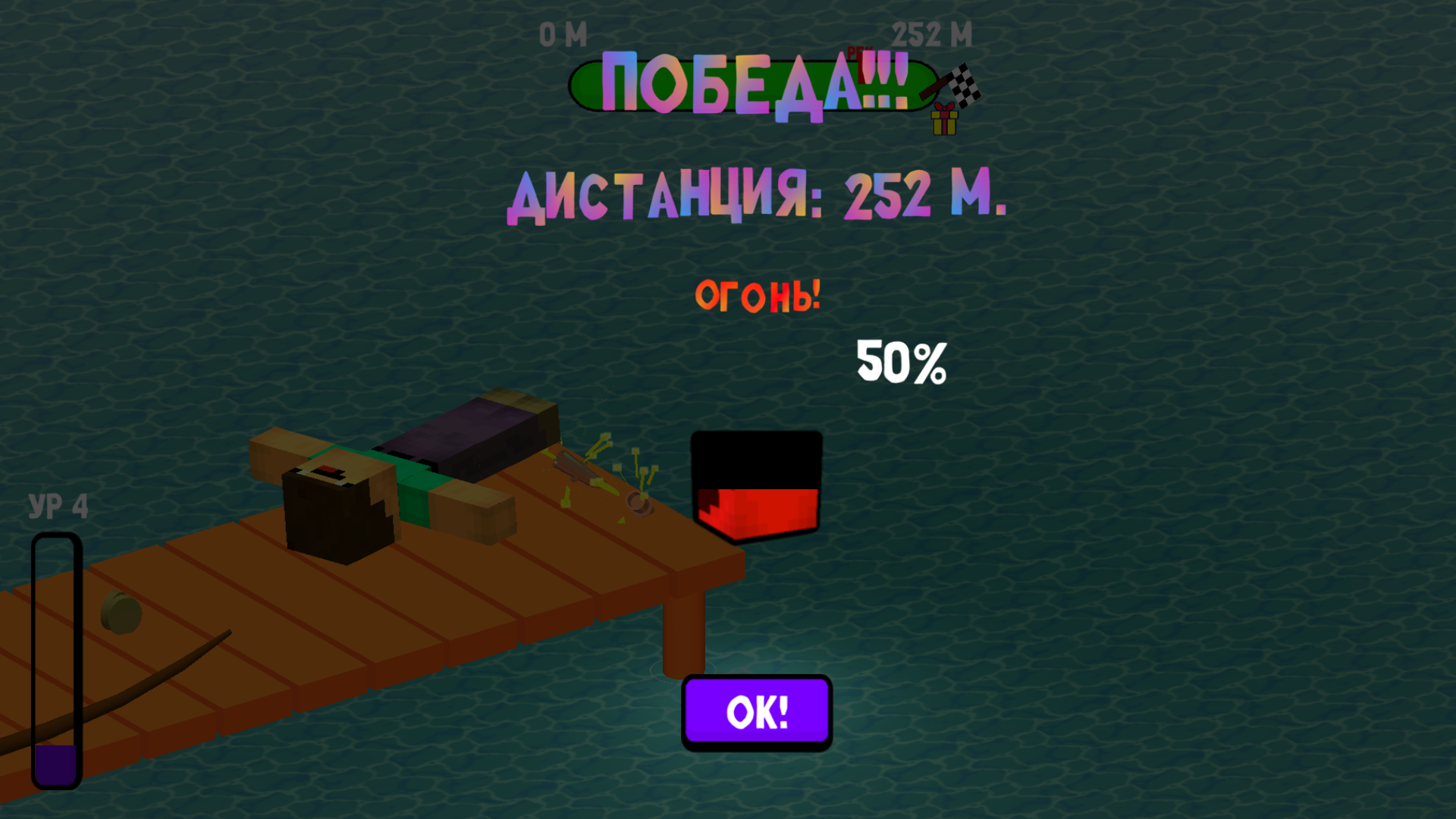 Пни И Брось Нуба Через Море! — screenshot 3